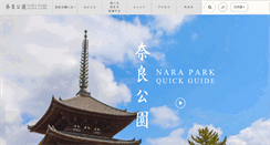 Desktop Screenshot of nara-park.com